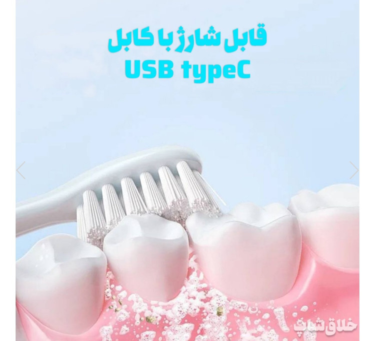 مسواک شارژی Gw